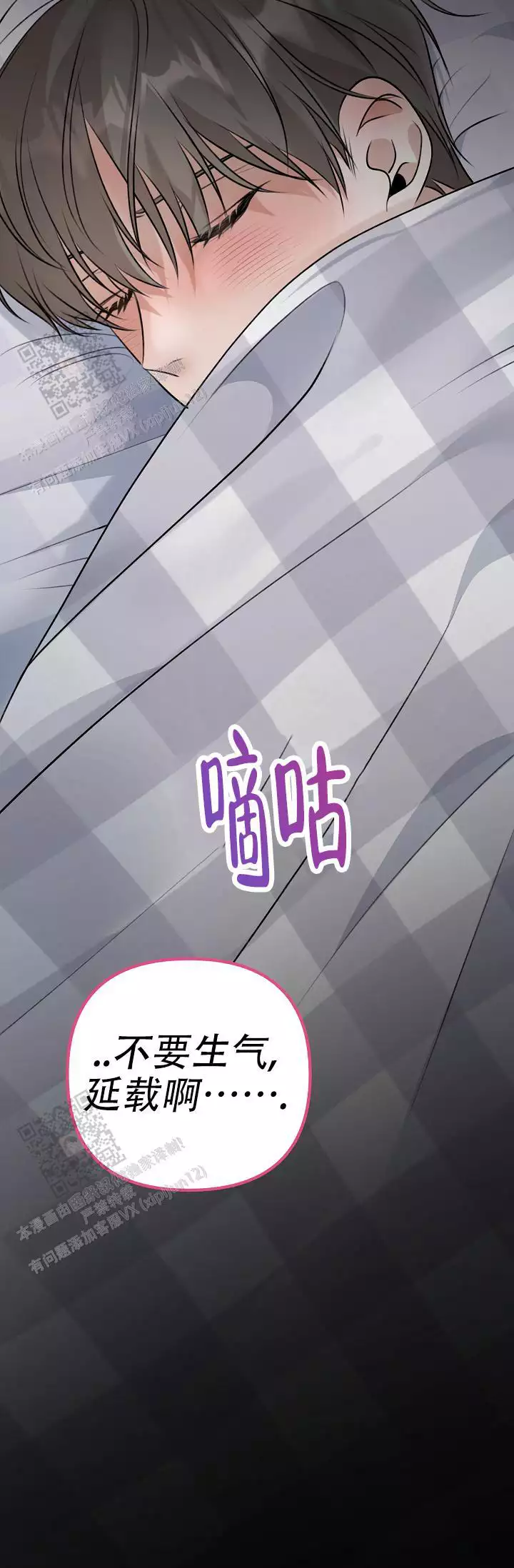 第23话 我要的不多 第 45 页