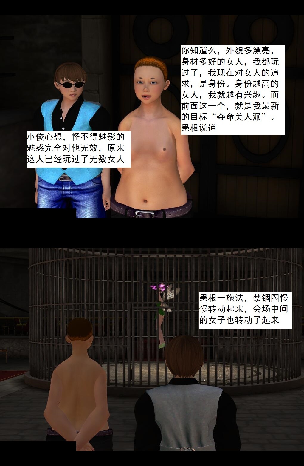 30 夺命美人【下】 第 9 页