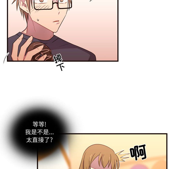 第19话 第 71 页