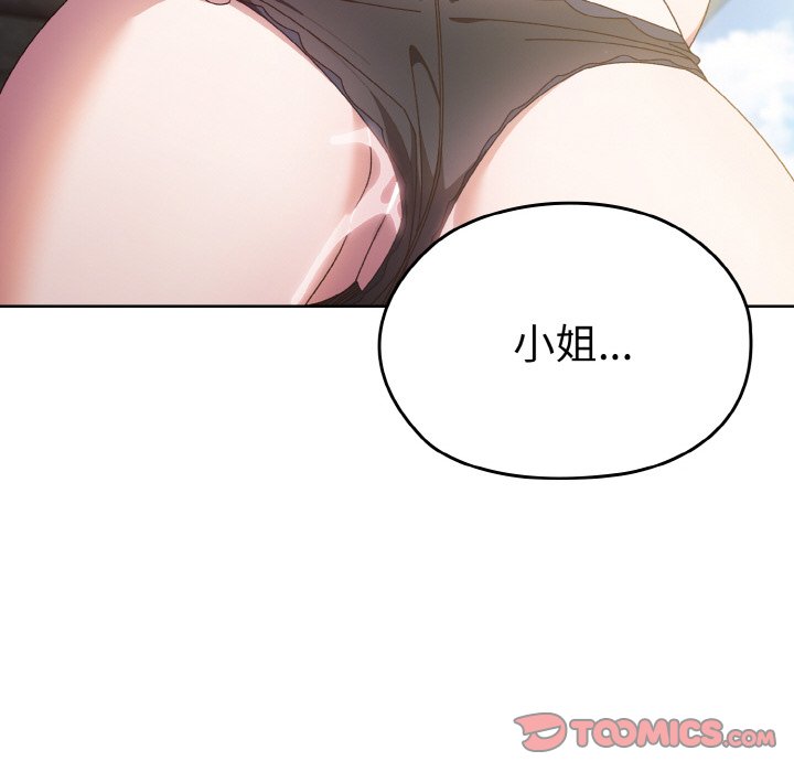 第17话 第 93 页