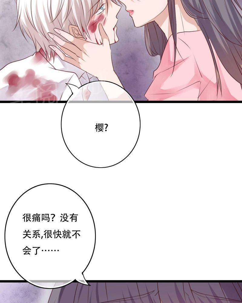 第83话 第 35 页