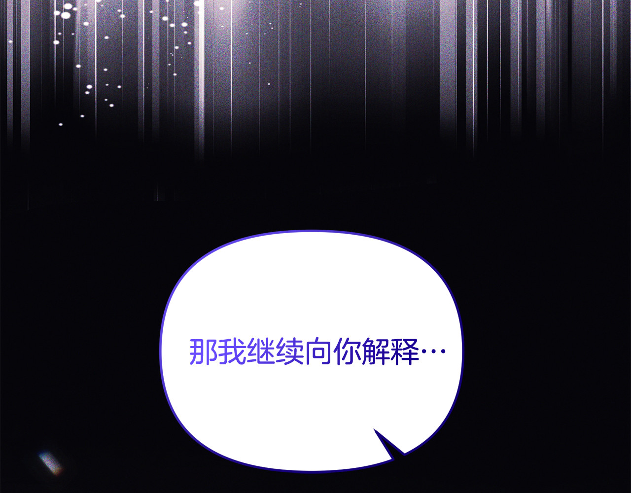 第27话 他亲我了！ 第 14 页