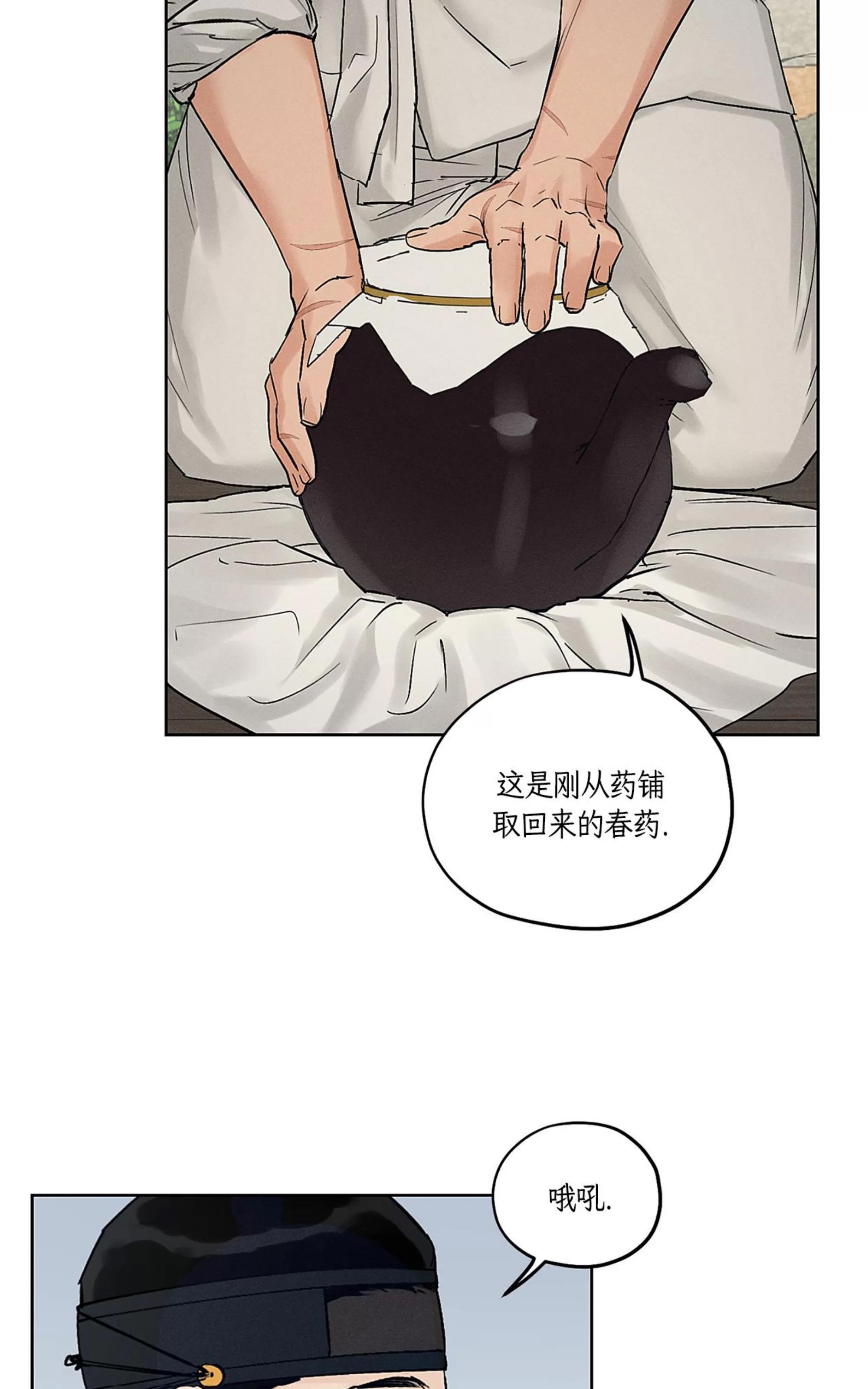 第27话 第 19 页
