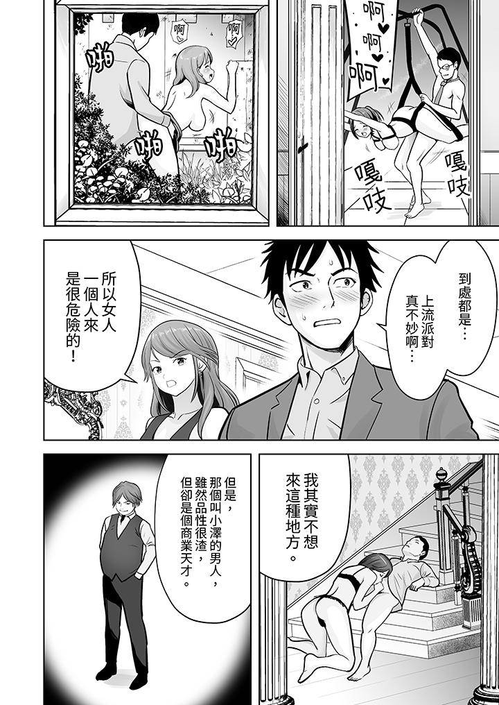 第10话 第 5 页