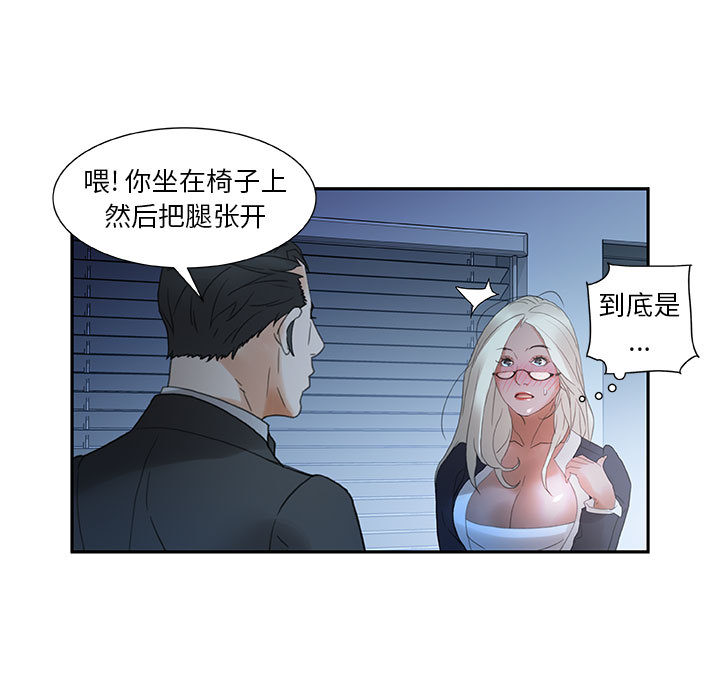 第12话 第 31 页