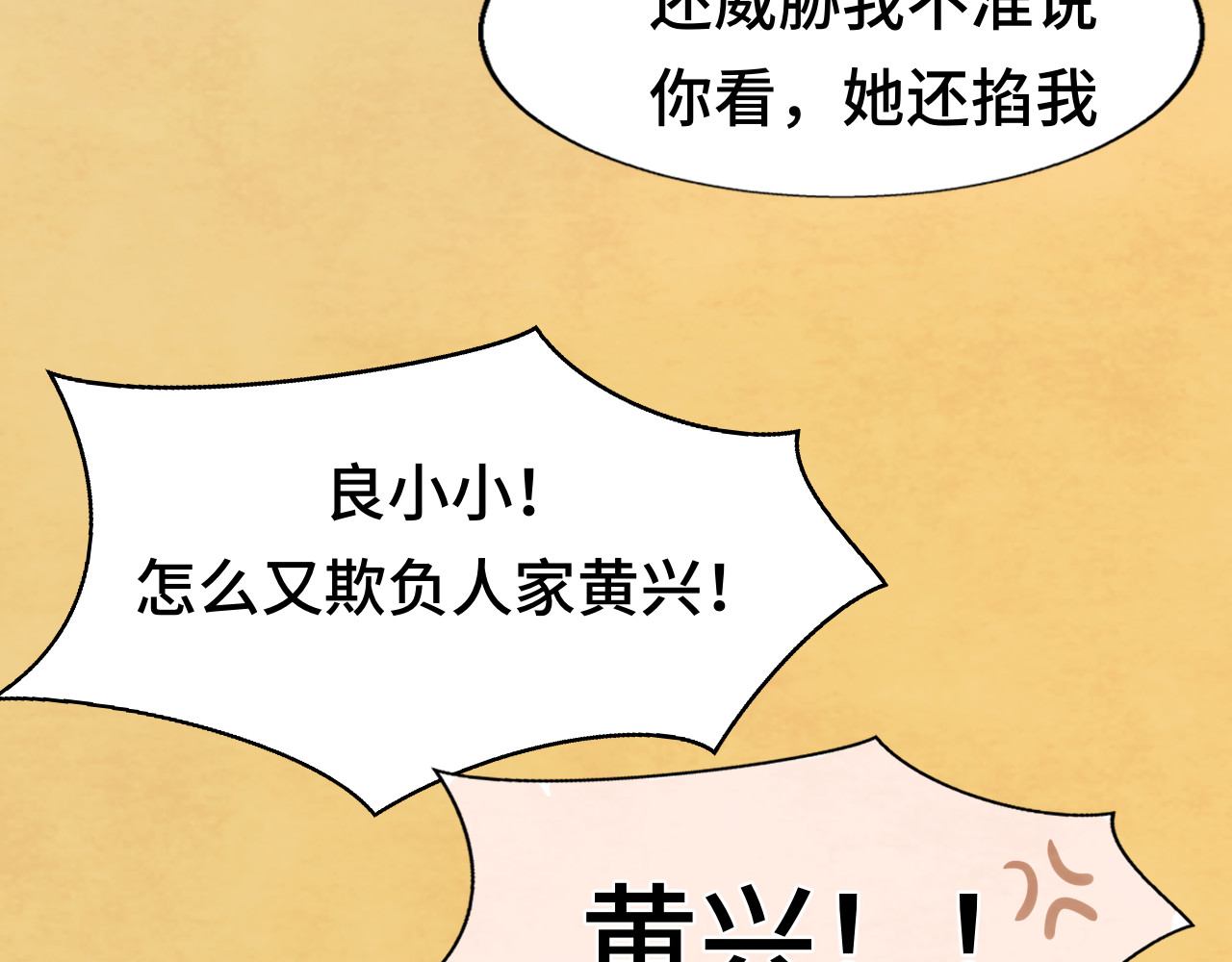 第56话放学路上的时光 第 148 页