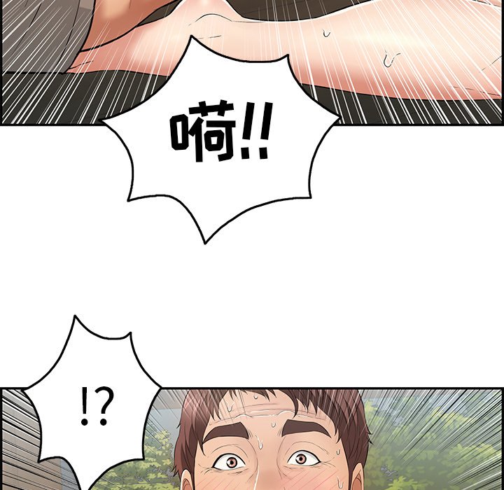 第66话 第 108 页