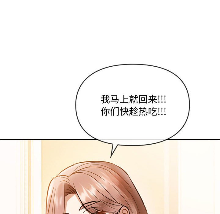 第11话 第 81 页