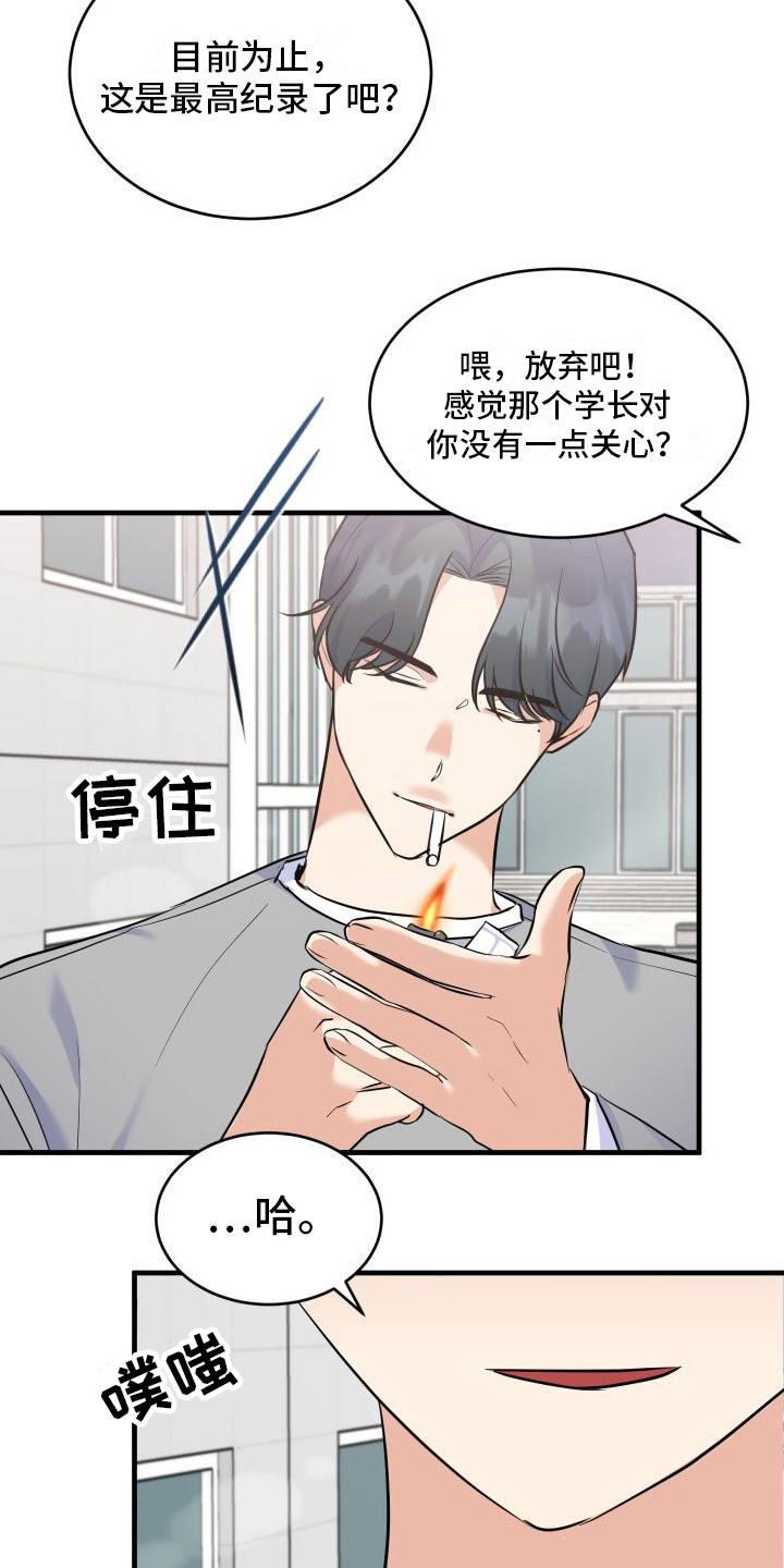 第2话 第2话 第 3 页