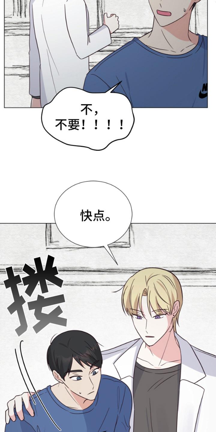 第4话 漫画 第 18 页