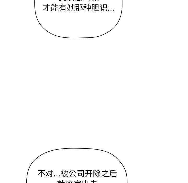 第58话 第 11 页