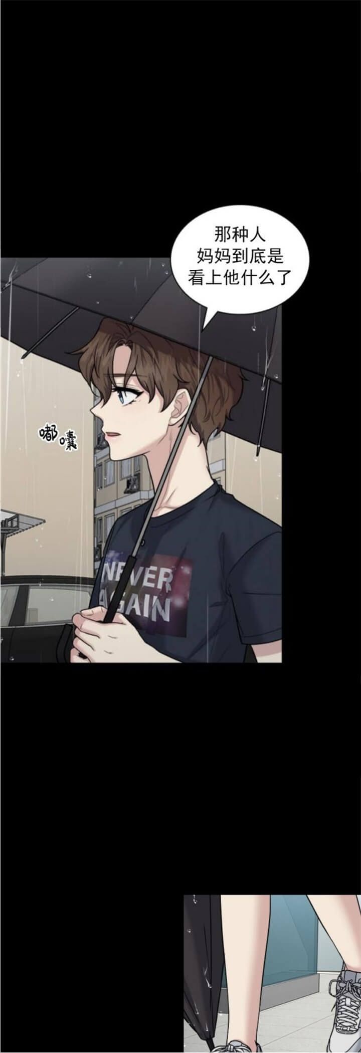 第100话 第100话 第 4 页