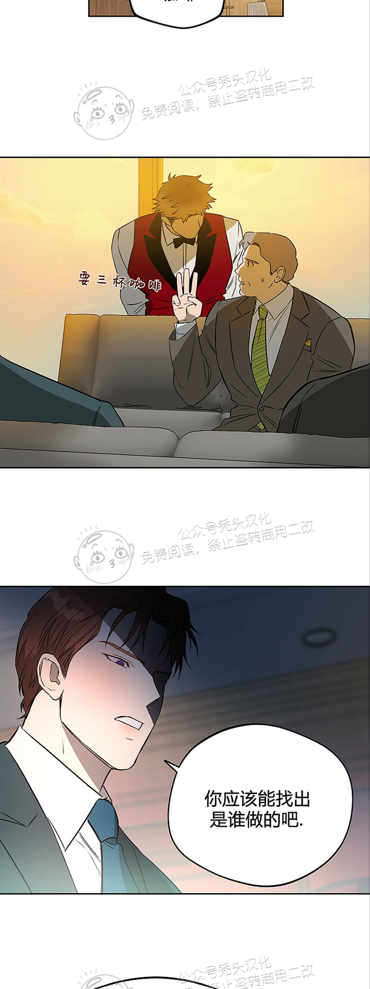 第25话 第 19 页