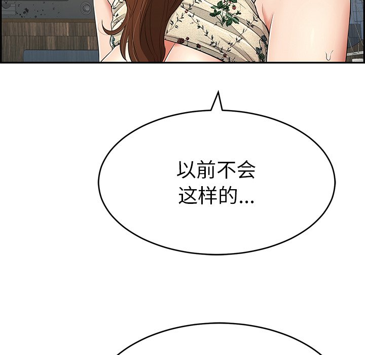 第63话 第 61 页