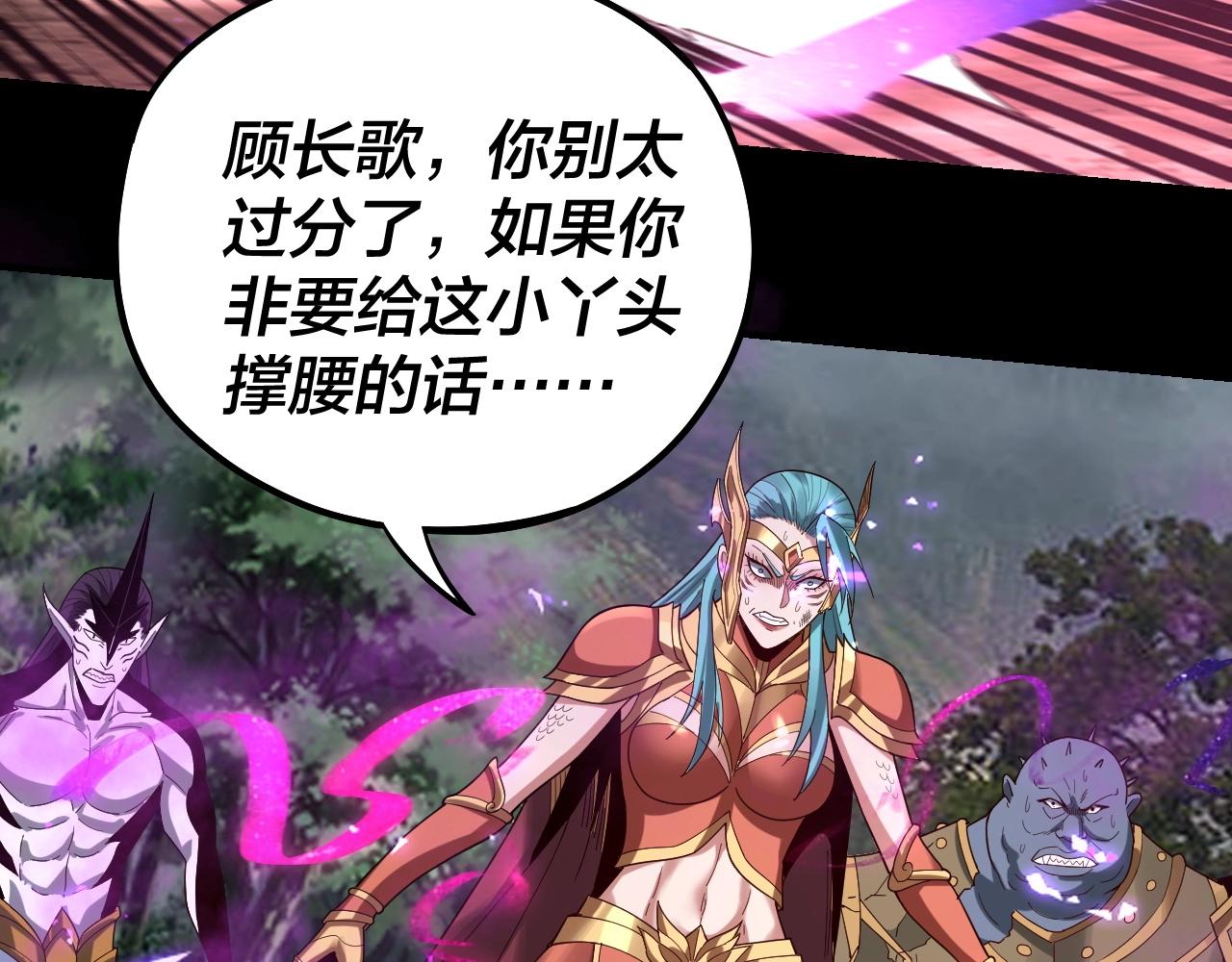 第58话 跟屁虫 第 7 页