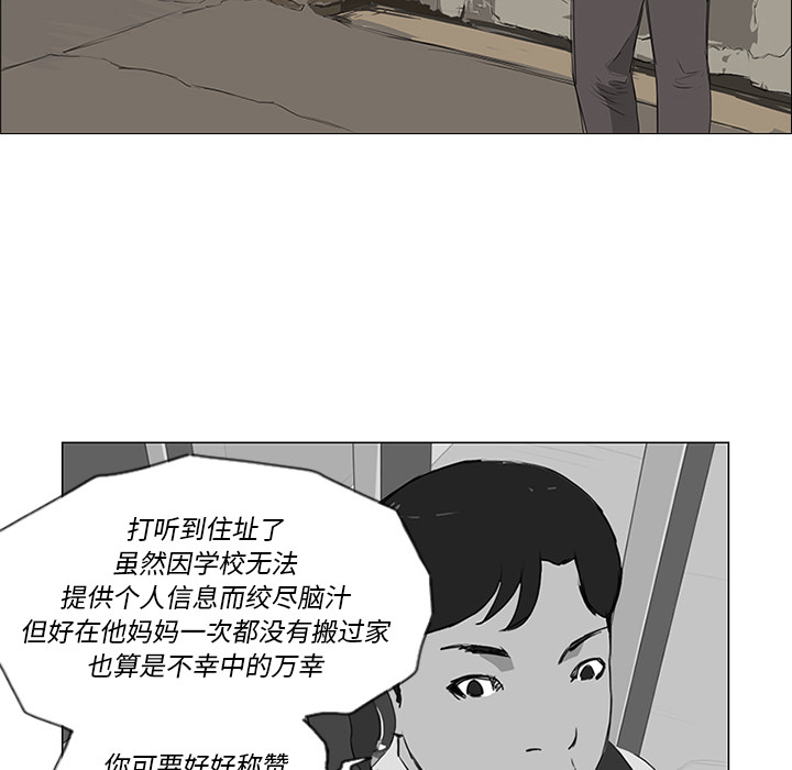 第10话 第 106 页