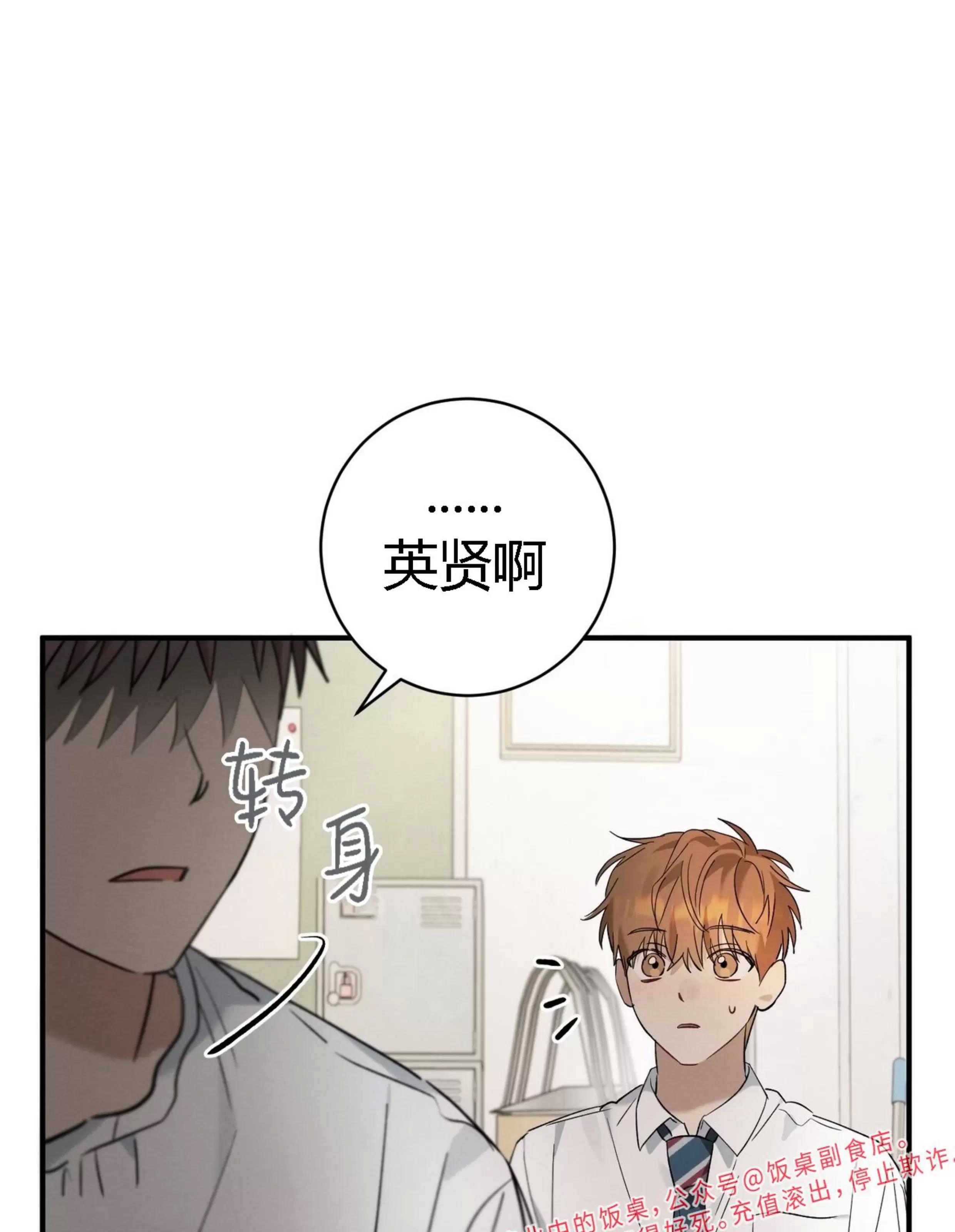 第11话 第 30 页