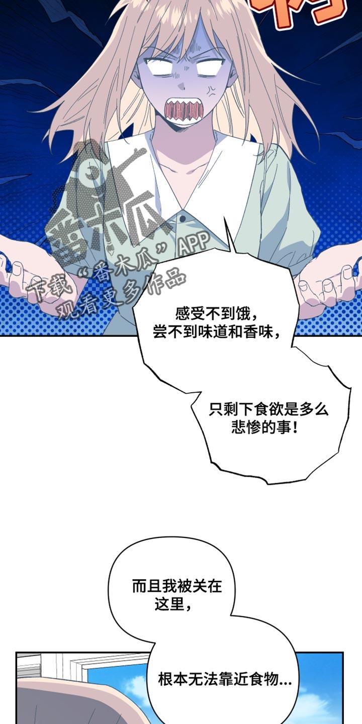 第16话 遗憾 第 25 页