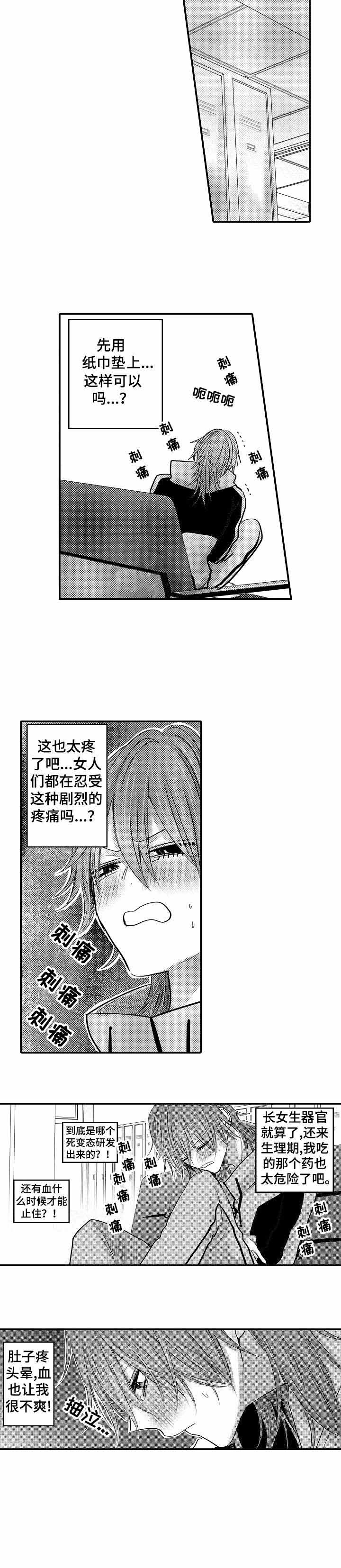 第16话 第16话 第 5 页