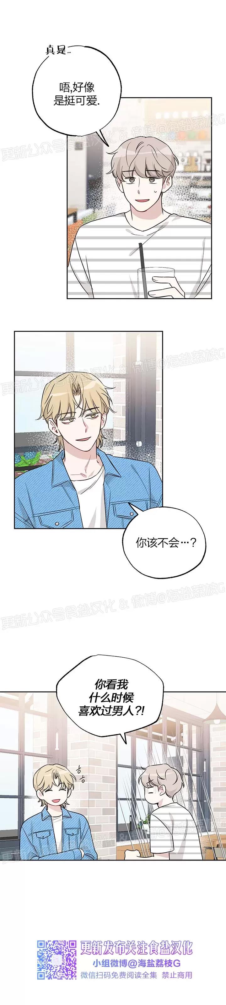 第07话 第 10 页