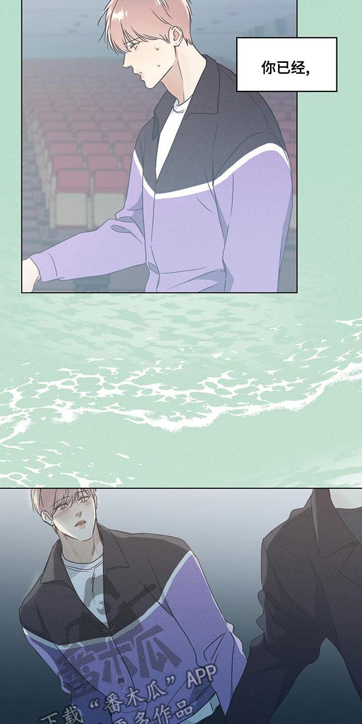 第49话 怎么可能不爱 第 18 页