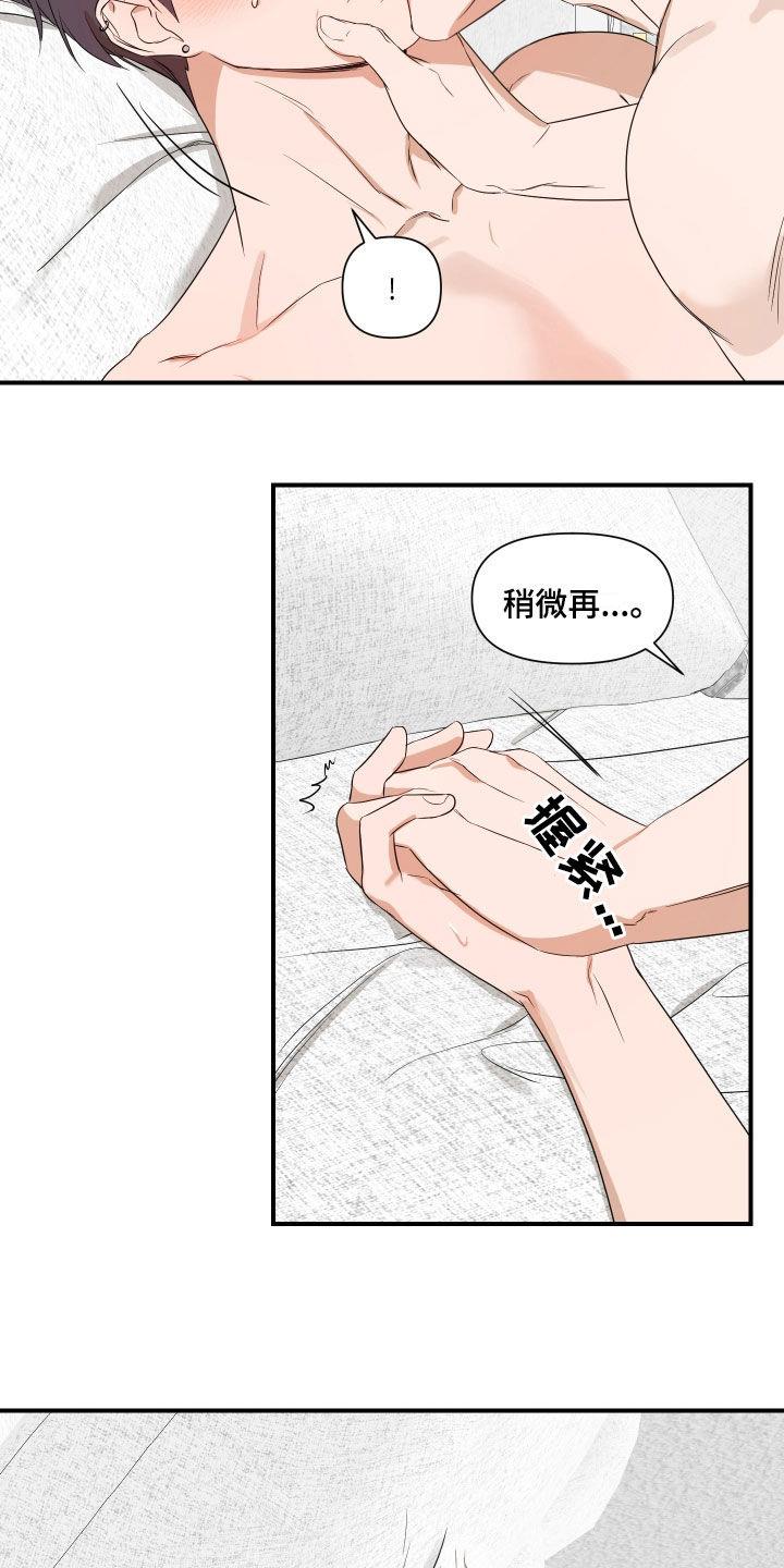 第66话 再来一下 第 12 页