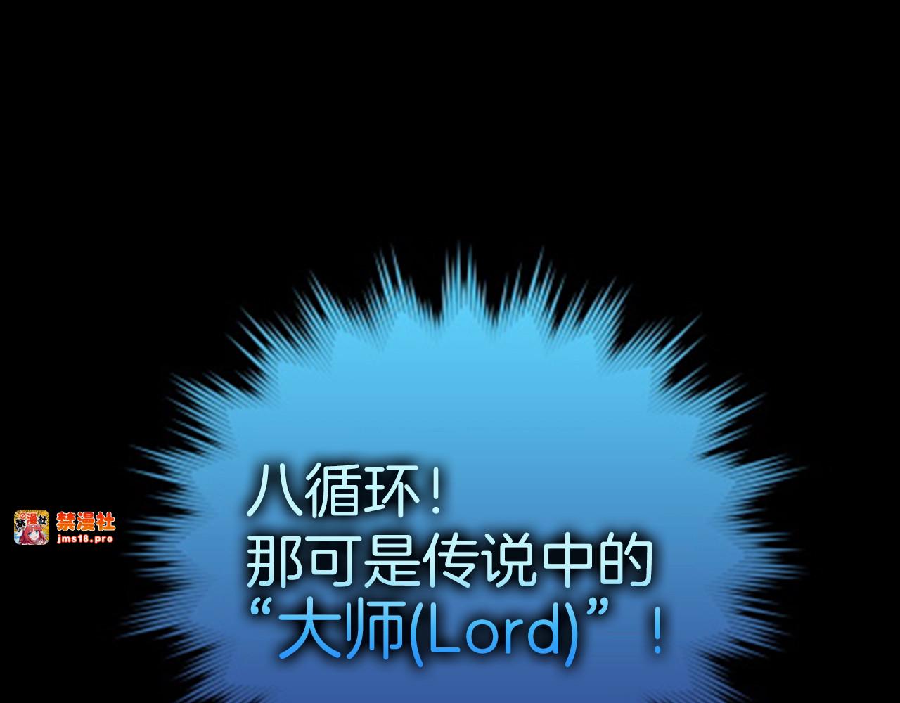 第52话 消失的坦途 第 39 页