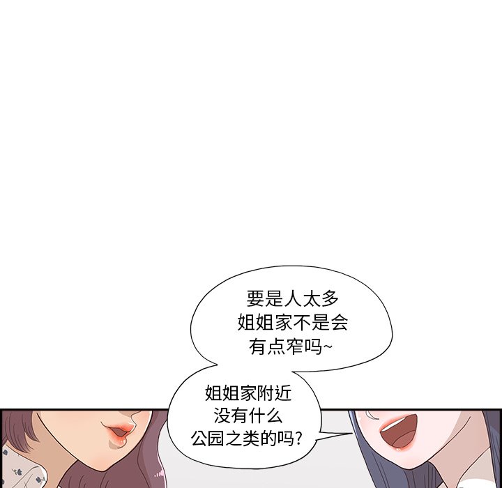 第153话 第 72 页