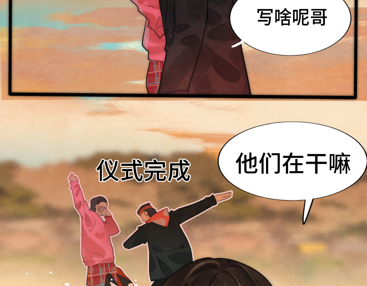 第48话中华文化 第 38 页