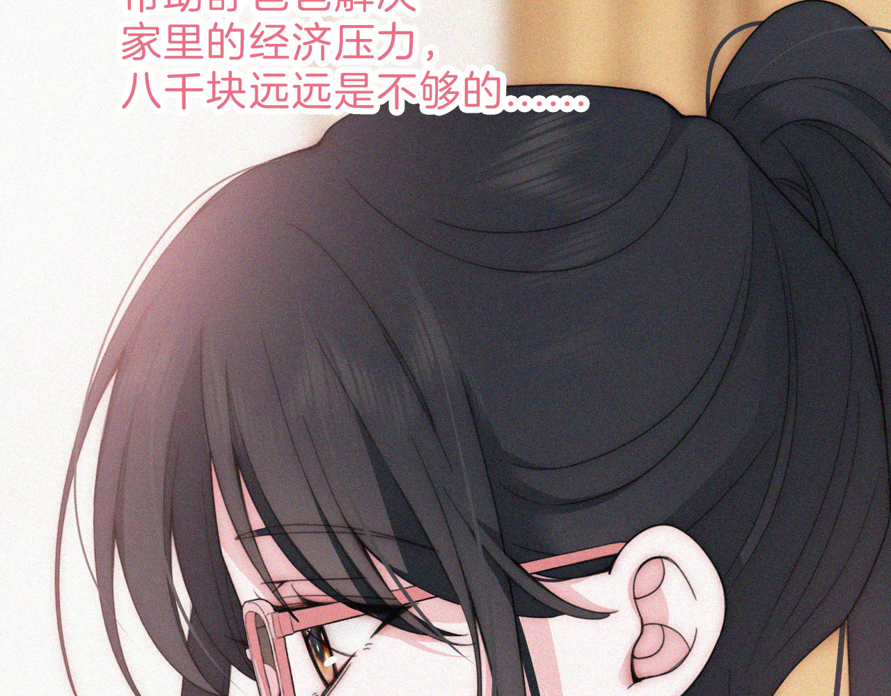第23话 小金牌 第 75 页