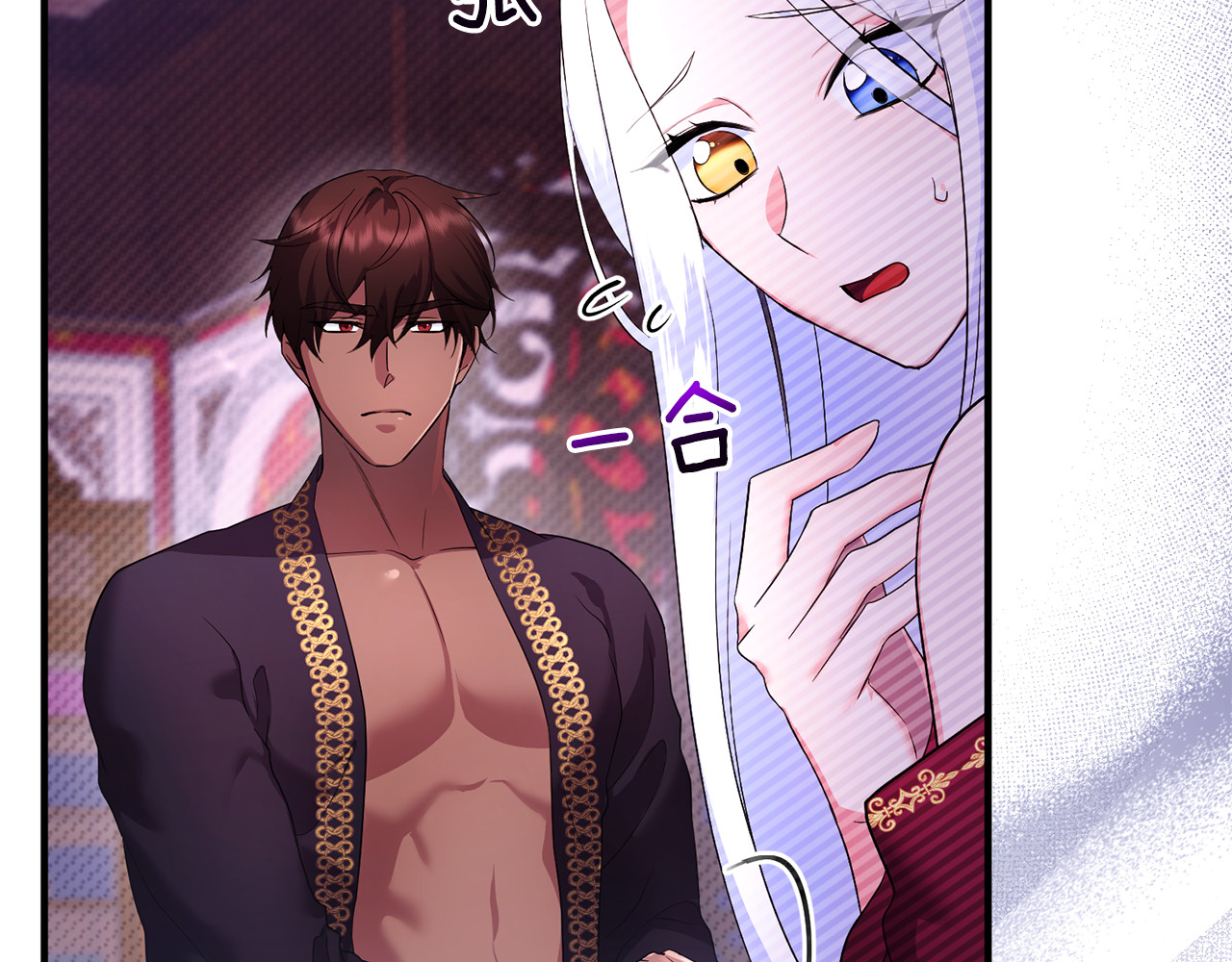 第5话 苏丹的儿子！ 第 28 页