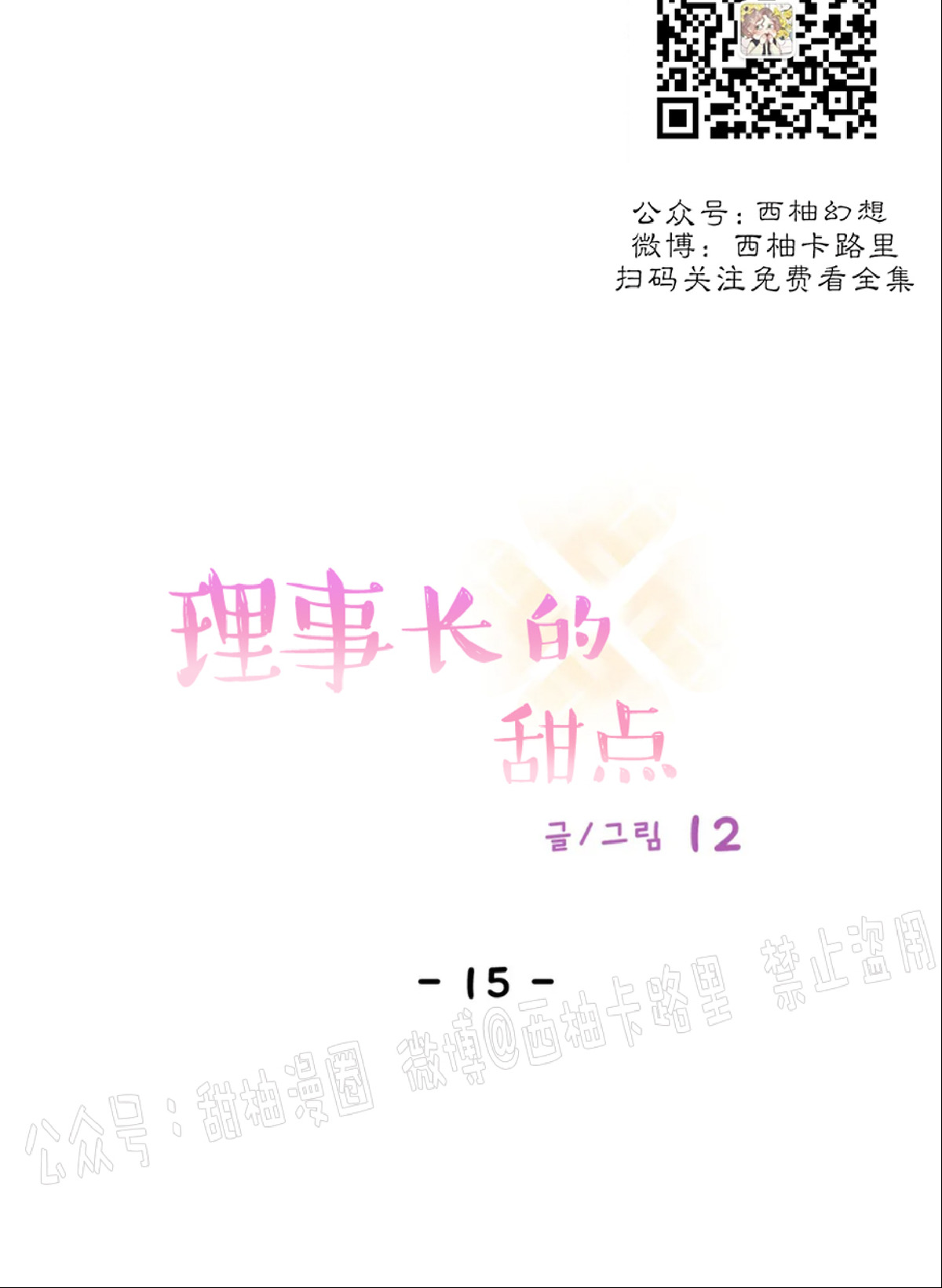 第15话 第 4 页