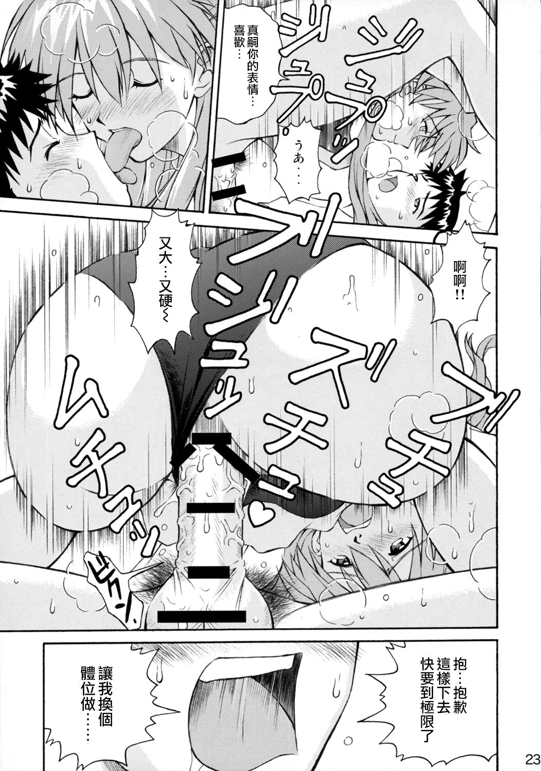 第1话 第 22 页