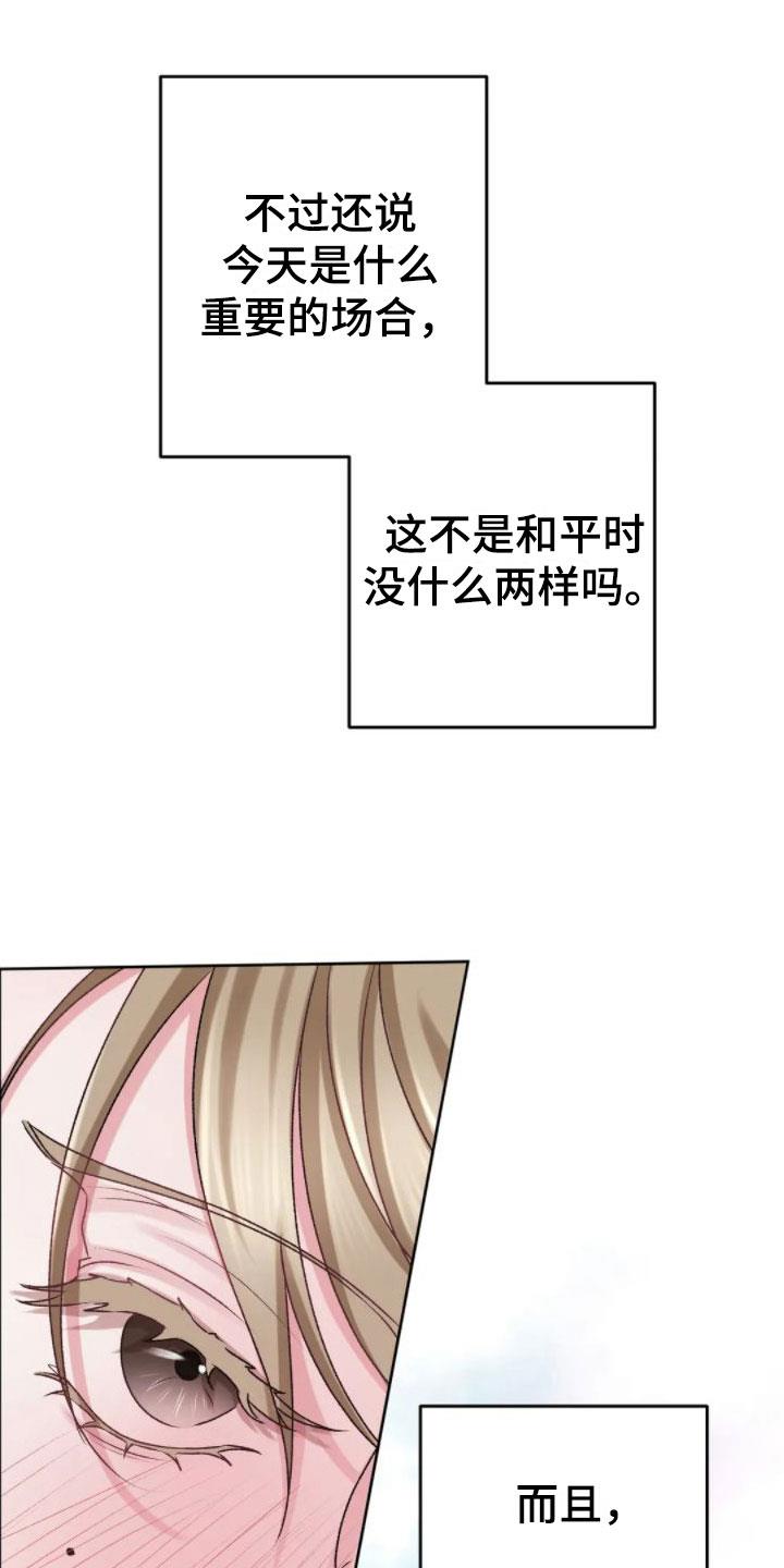 第5话 你是疯了吗 第 26 页