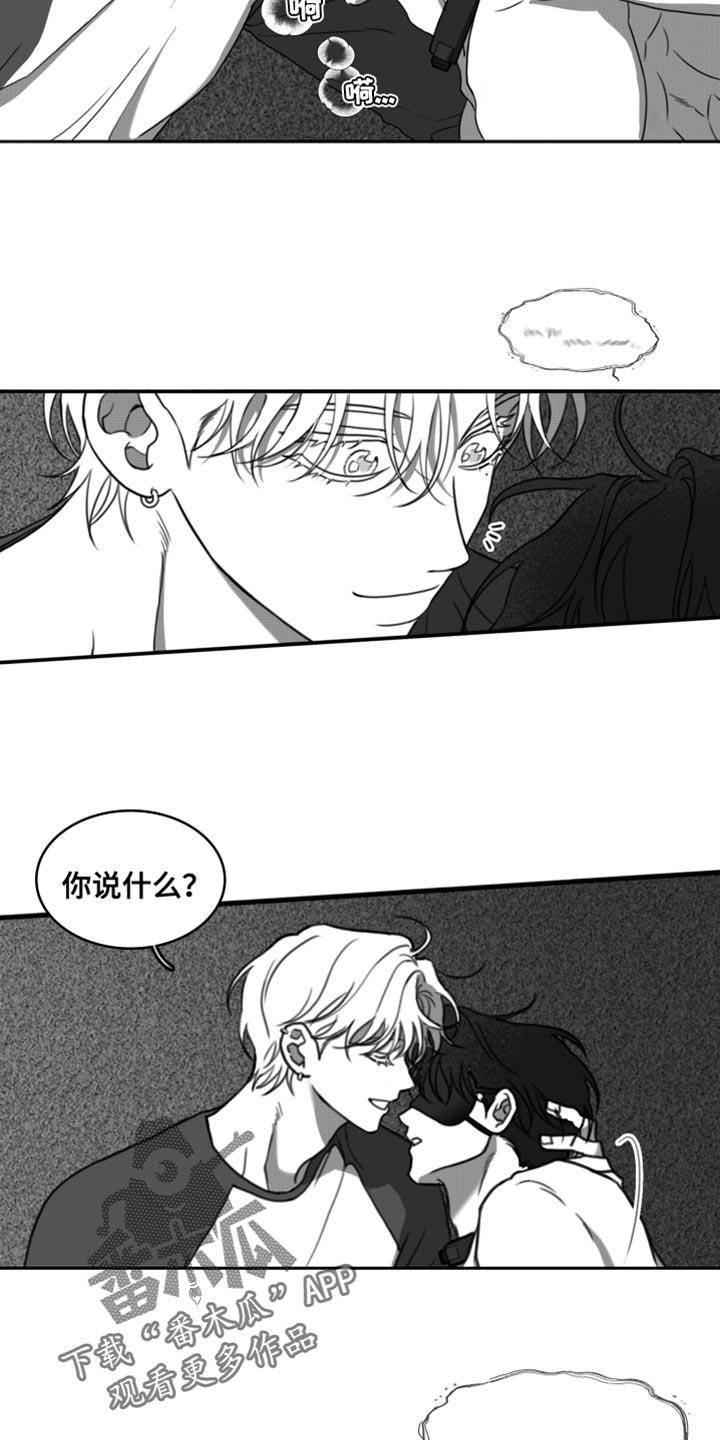 第44话 我原谅你了 第 11 页
