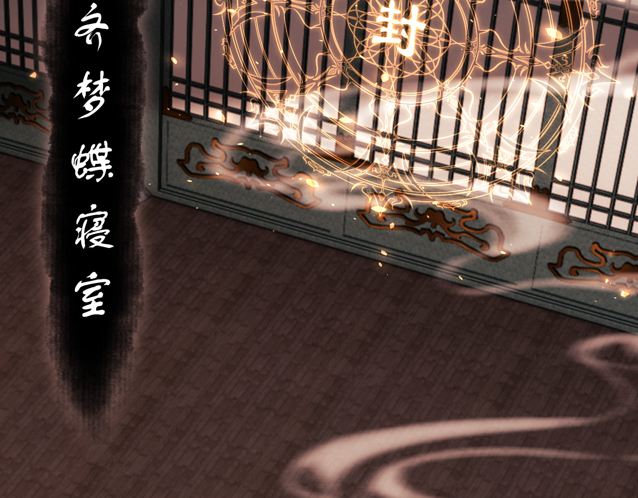 第14话 让徒儿帮师尊检查身体吧~ 第 116 页