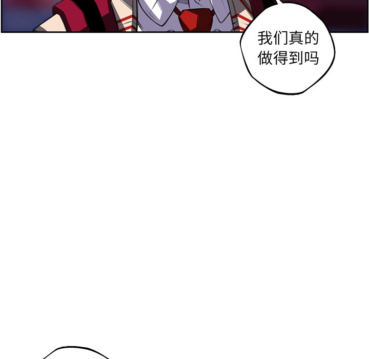 第89话 第 97 页