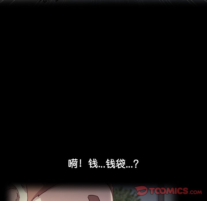 第33话 第 111 页