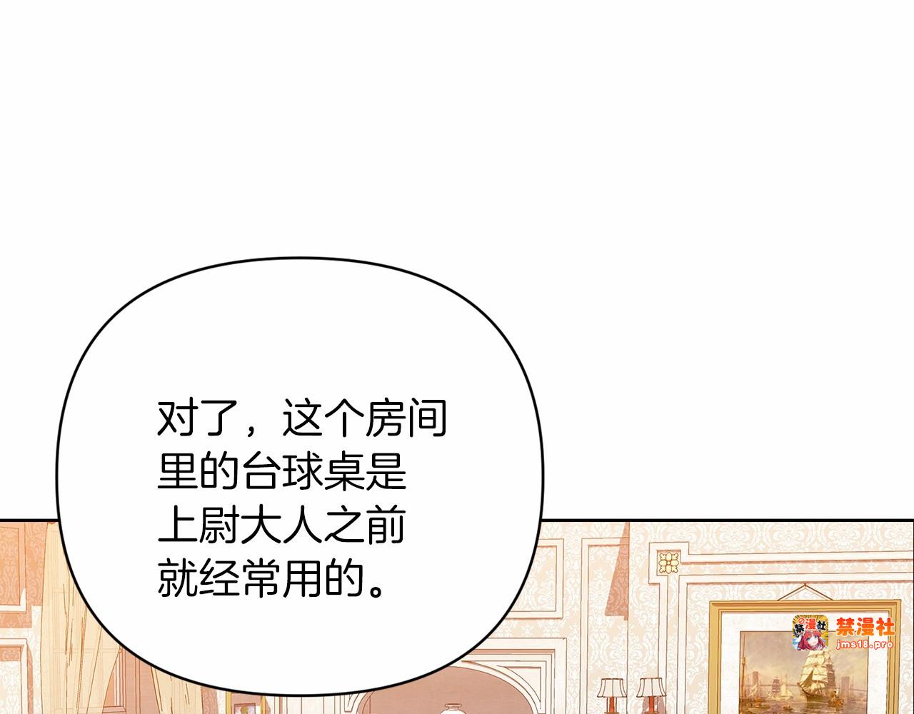 第20话 她不知道的期待 第 83 页