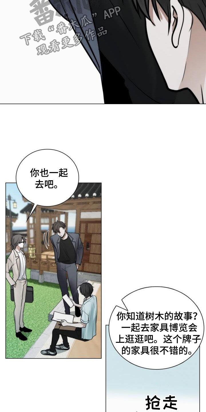 第110话 博览会 第 14 页