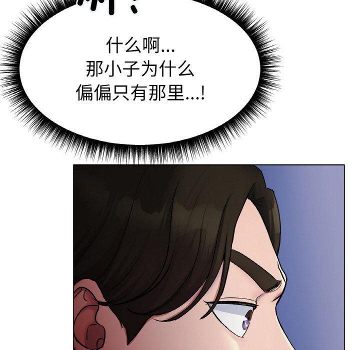 第3话 第 139 页
