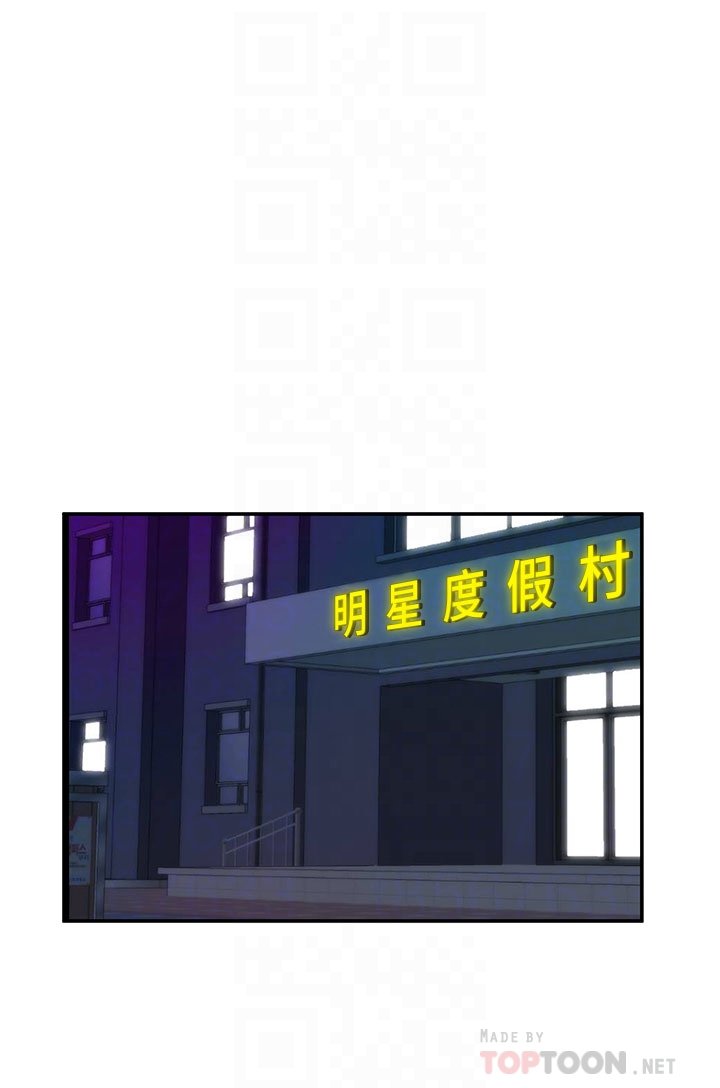 第27话 - 前女友vs(伪)现任女友?! 第 12 页