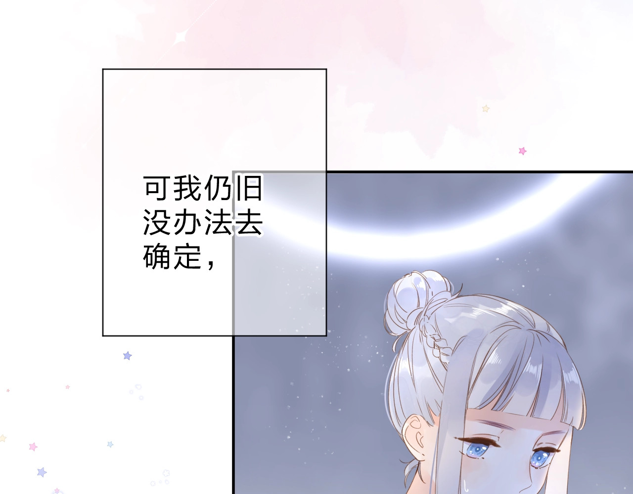 第90话 夏之声2 第 116 页