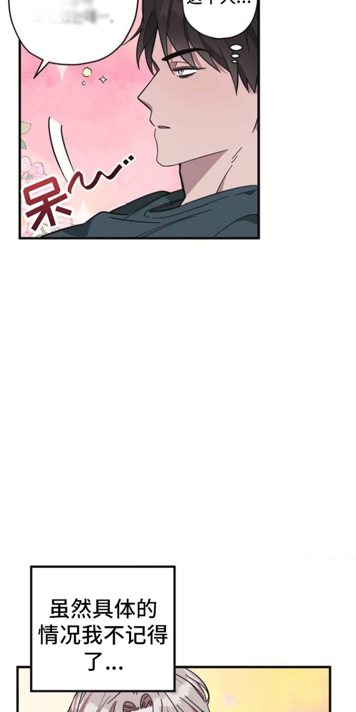 第1话 清醒梦 第 8 页