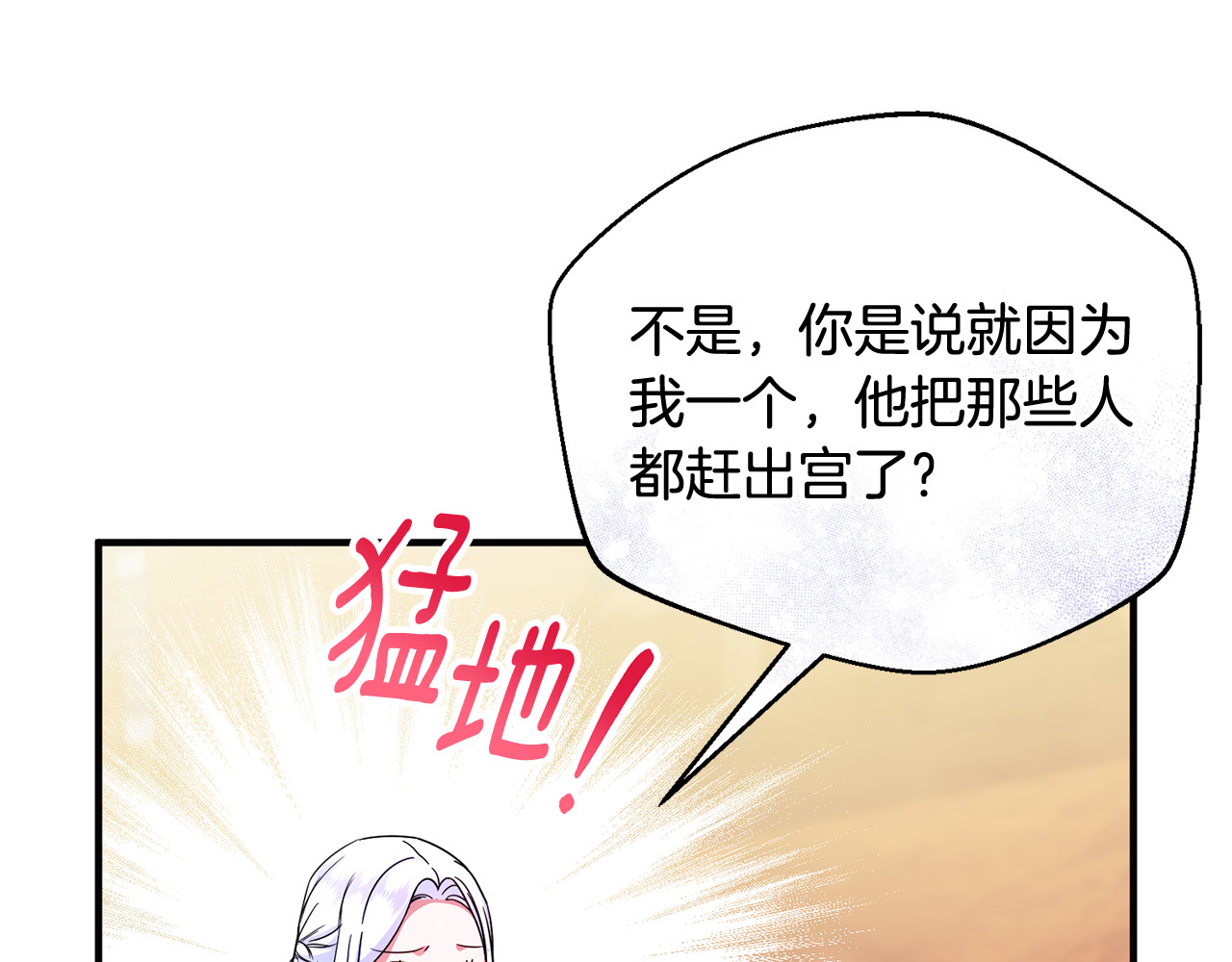 第26话 开始在意 第 184 页