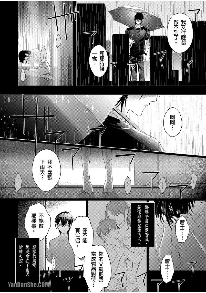 第5话 第 19 页