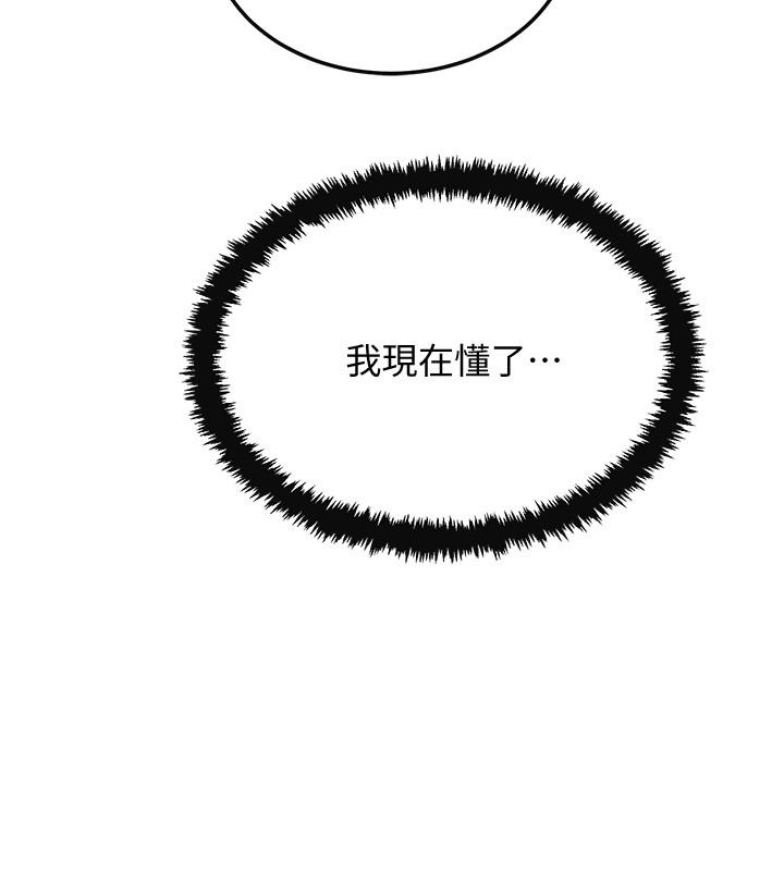 第44话-度过自在的一周吧 第 7 页