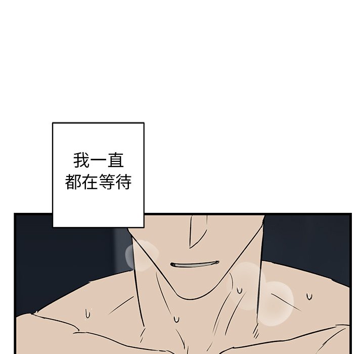 第45话 第 88 页