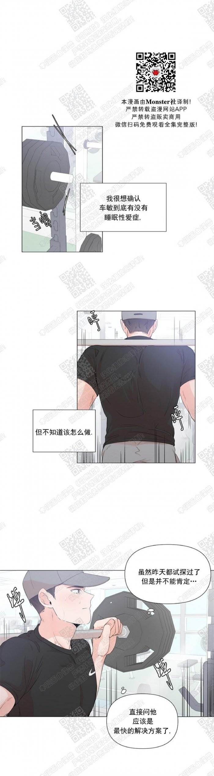 第31话 第 3 页