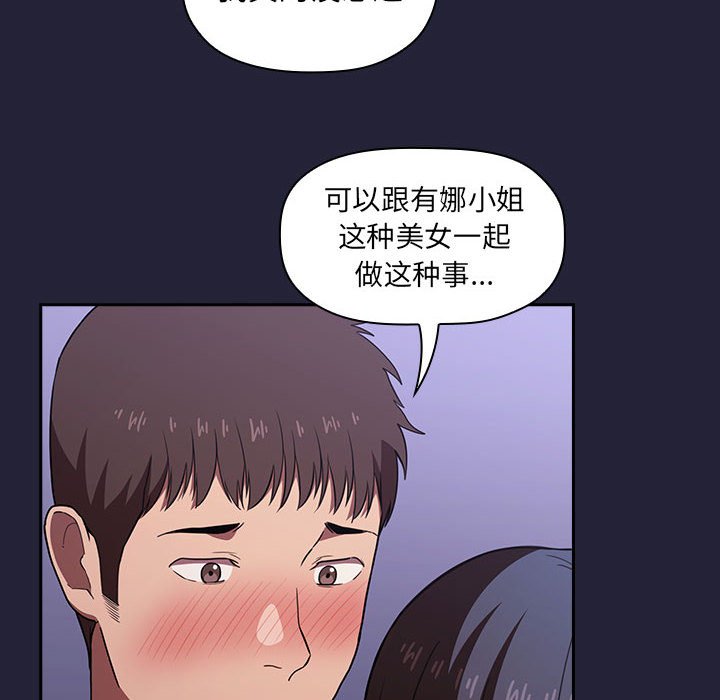 第15话 第 12 页
